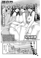 離島マーメイド (6)のイメージ画像