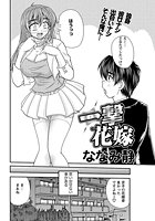 一撃花嫁のイメージ画像