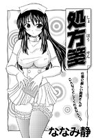 処方箋のイメージ画像