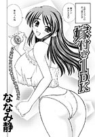 嫁つき1DKのイメージ画像