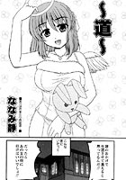 ~道~のイメージ画像