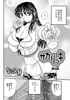サカリッキ（5）のイメージ画像