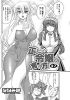 正しい令嬢の育て方 （7）のイメージ画像