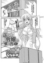 正しい令嬢の育て方 （1）のイメージ画像