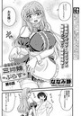 三姉妹ぷらす （6）のイメージ画像