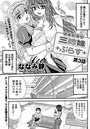 三姉妹ぷらす （3）のイメージ画像