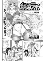 純愛ラボ（5）の表紙