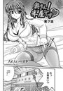 奥さん！米屋です（7）のイメージ画像