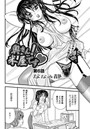 奥さん！米屋です（6）のイメージ画像