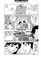 こちら独身マドンナ寮 4の表紙|成年コミックデータベース