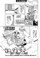 社宅妻（3）のイメージ画像