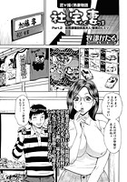 社宅妻（2）の表紙
