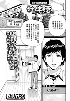 社宅妻（1）のイメージ画像