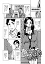 浮気妻 るみ(42才)のイメージ画像