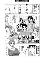 こちら独身マドンナ寮 3のイメージ画像