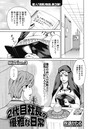2代目社長の優雅な日常(3)のイメージ画像