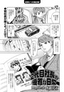2代目社長の優雅な日常(2)のイメージ画像