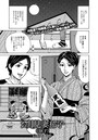 お月見妻郁子(38歳)のイメージ画像