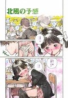 北風の予感のイメージ画像