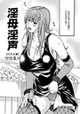淫母淫声~前編~のイメージ画像