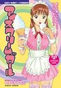 アイスクリームガールのイメージ画像