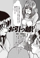 お引っ越しのイメージ画像