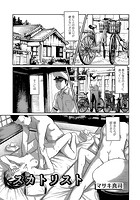 スカトリストのイメージ画像
