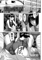 天使の汚便所の表紙|成年コミックデータベース