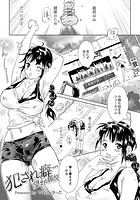 犯●れ癖&hellip;～望まぬ媚悦～のイメージ画像