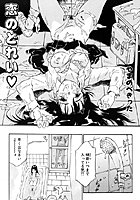 恋のどれいのイメージ画像