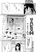 リハビリHのイメージ画像