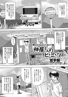 仲居さんのヒ・ミ・ツのイメージ画像