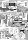 仲居さんのヒ・ミ・ツのイメージ画像