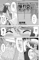 憧れのセ・ン・セ・イのイメージ画像