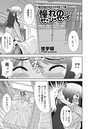憧れのセ・ン・セ・イのイメージ画像