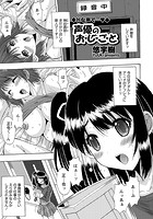 声優のお・し・ご・とのイメージ画像