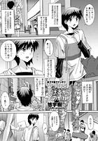 ワタシをあげるからそのかわり&hellip;のイメージ画像