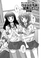 ワタシたちを試食してッ！！のイメージ画像