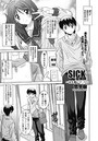 SICK症候群~お大事に(^_^)~のイメージ画像