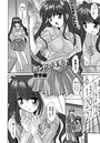 ホントのキモチのイメージ画像