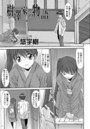 樹澤家の物語(2)のイメージ画像