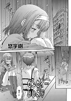 センセイ&hellip;いいよのイメージ画像