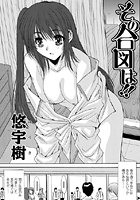 その合図は！！のイメージ画像