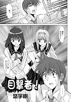 目撃者！のイメージ画像