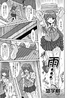 雨&hellip;のイメージ画像