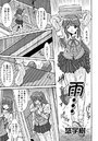 雨…のイメージ画像