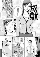 成就のイメージ画像