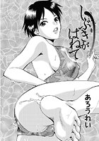 しぶきがはねてのイメージ画像