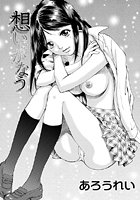 想いはかなうのイメージ画像