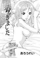 春がきましたのイメージ画像